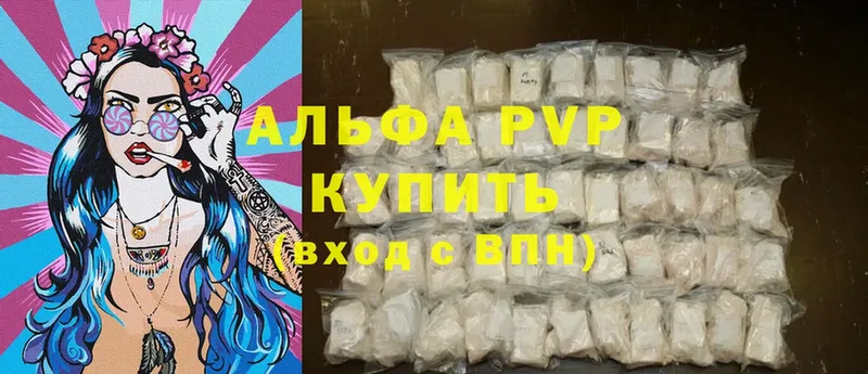 Альфа ПВП VHQ Моздок