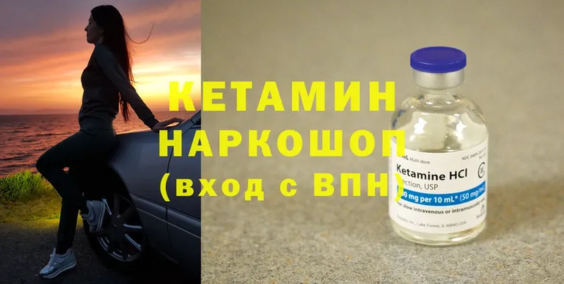 наркота  Моздок  Кетамин ketamine 