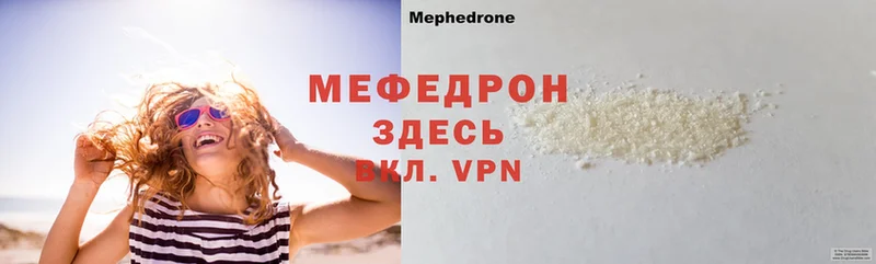 Мефедрон mephedrone  Моздок 